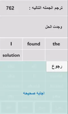 Engl-Easy Sentence android App screenshot 2