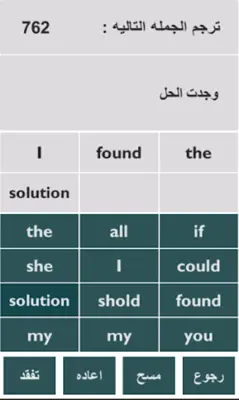 Engl-Easy Sentence android App screenshot 3