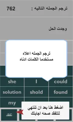 Engl-Easy Sentence android App screenshot 4